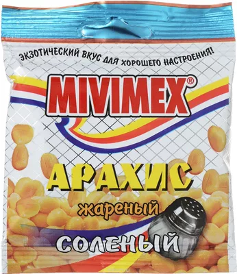 Арахис MIVIMEX жареный соленый 25 г