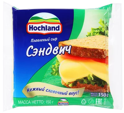 Сыр HOCHLAND  тост Сэндвич плавленый 150 г 45%