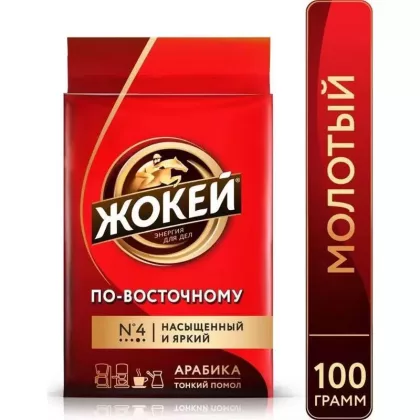 Кофе молотый ЖОКЕЙ По-восточному 100 г