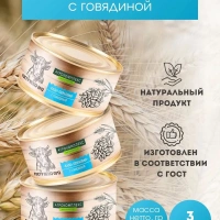 Каша АГРОКОМПЛЕКС перловая с говядиной  325г