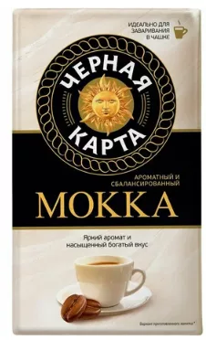 Кофе молотый ЧЕРНАЯ КАРТА Кофе молотый ЧЕРНАЯ КАРТА "Мокка" 250 г