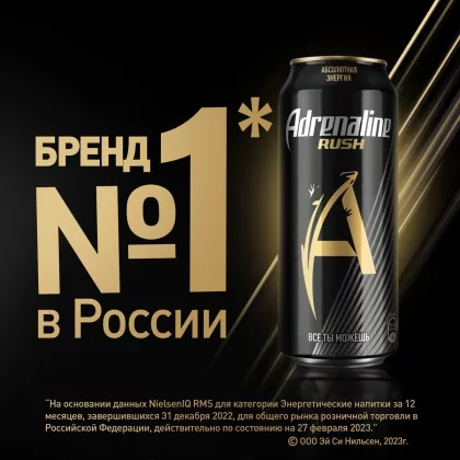 Напиток энергетический ADRENALINE Rush 0.449 л