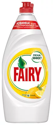 Средство для мытья посуды FAIRY "Сочный лимон" 900 мл