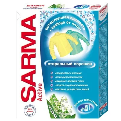 Порошок стиральный SARMA "Active. Ландыш" для всех типов стирки 400 г
