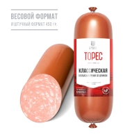 Колбаса ТОРЕС "Классическая" вареная третий сорт 450 г
