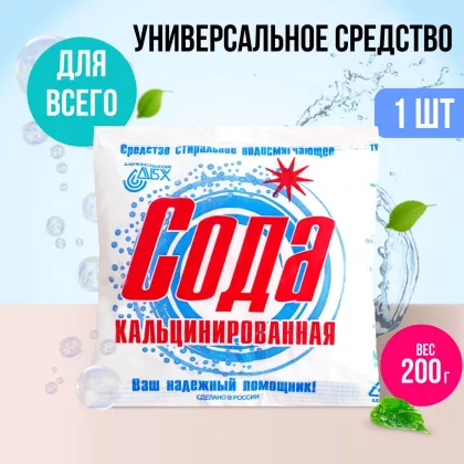Средство стиральное ДХБ "Сода" кальцинированная 200 г