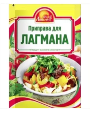 Приправа РУССКИЙ АППЕТИТ для лагмана 15 г