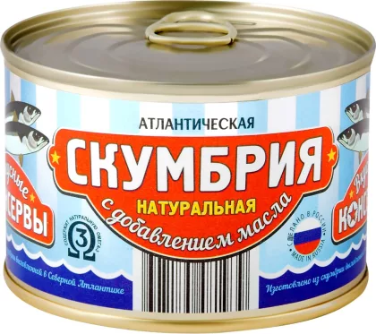 Скумбрия ВКУСНЫЕ КОНСЕРВЫ натуральная с добавлением масла 250 г