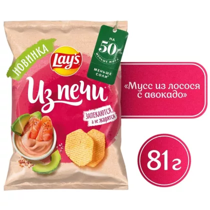 Чипсы LAYS "Из печи" мусс из лосося и авокадо 81 г