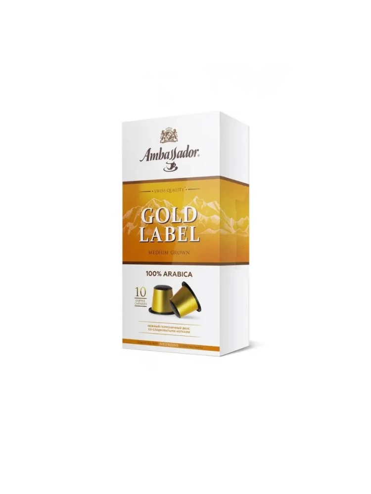 Кофе в капсулах Ambassador Gold Label, 10шт