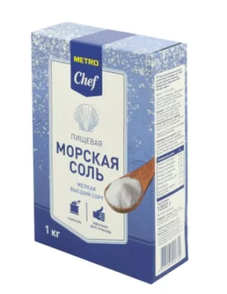 Соль METRO CHEF морская пищевая молотая мелкая 1 кг