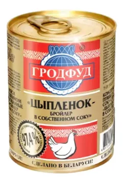 Цыпленок-бройлер ГРОДФУД в собственном соку 350 г