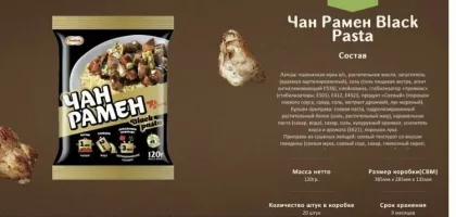 Изделия макаронные Изделия макаронные "Доширак Чан Рамён" Black Pasta - корейская лапша быстрого приготовления.