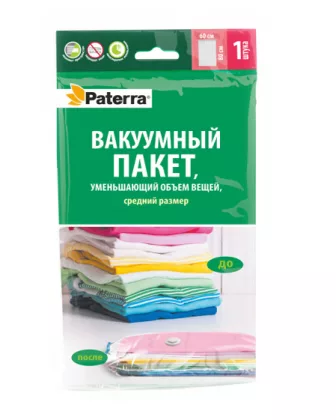 Пакет PATERRA вакуумный с клапаном средний 60х80 см