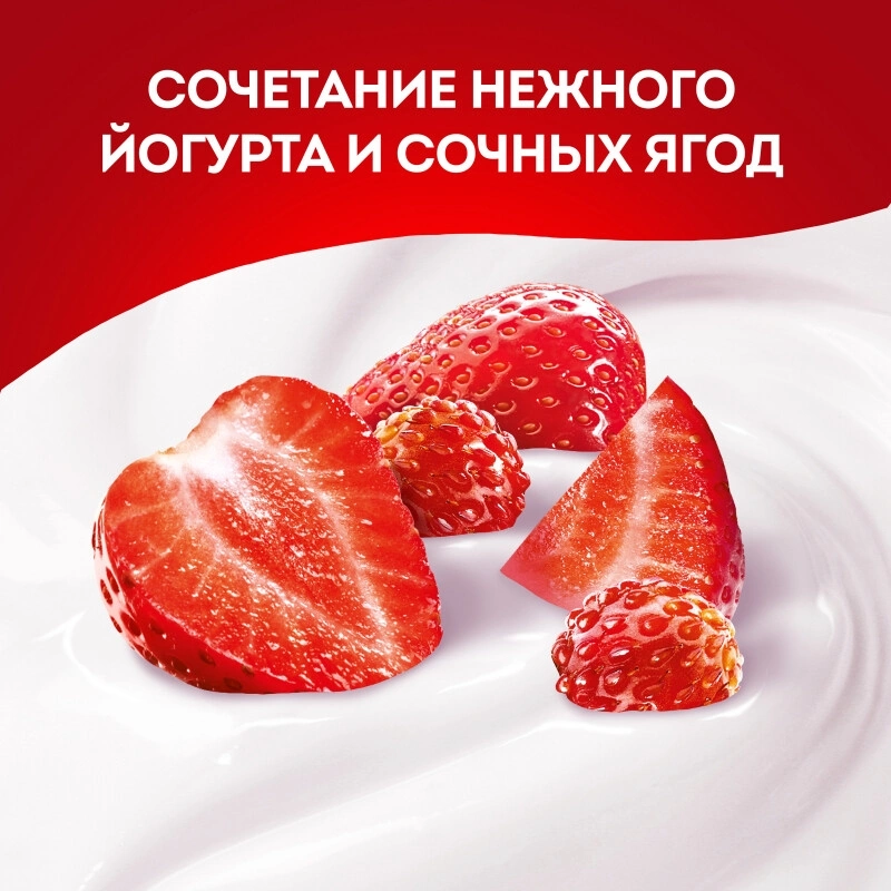Йогурт питьевой ЧУДО клубника-земляника 260г 1,9%.