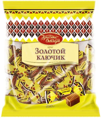 Ирис КРАСНЫЙ ОКТЯБРЬ "Золотой ключик" 250 г