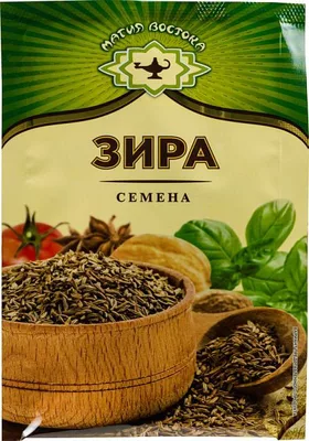 Зира МАГИЯ ВОСТОКА семена 10 г