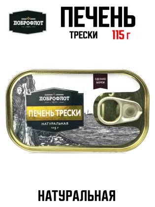 Печень трески ДОБРОФЛОТ куски натуральная 115 г Печень трески ДОБРОФЛОТ куски натуральная 115 г