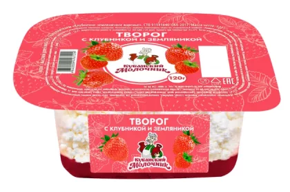 Творог КУБАНСКИЙ МОЛОЧНИК "Клубнично-земляничное варенье" 120 г 5%